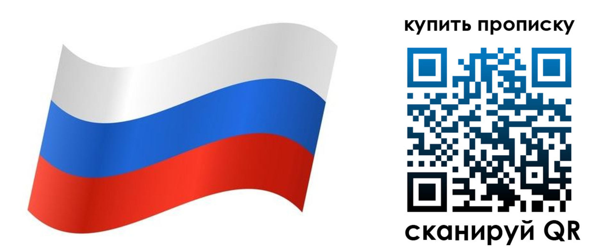 временная прописка в Белокурихе