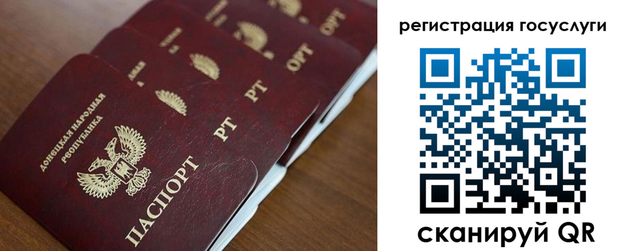 прописка в Белокурихе