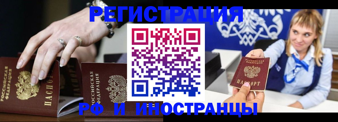 пропишу в квартире в Белокурихе