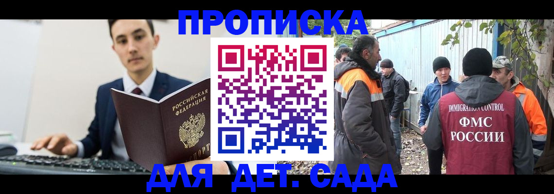 пропишу в квартире в Белокурихе